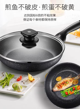 德国WMF星辰系列不粘煎炒锅24cm平底锅电磁炉燃气灶通用
