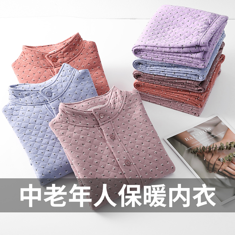 女士纯棉加厚保暖衣保暖裤套装