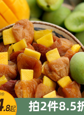 酸甜香咸 梅有芒果 梅子控太爱了无核葡萄菠萝一包网红零食等一味