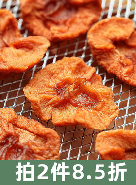 苹果干 三蒸三烘配料只有苹果 农家倒蒸酸甜软糯晒网红零食等一味