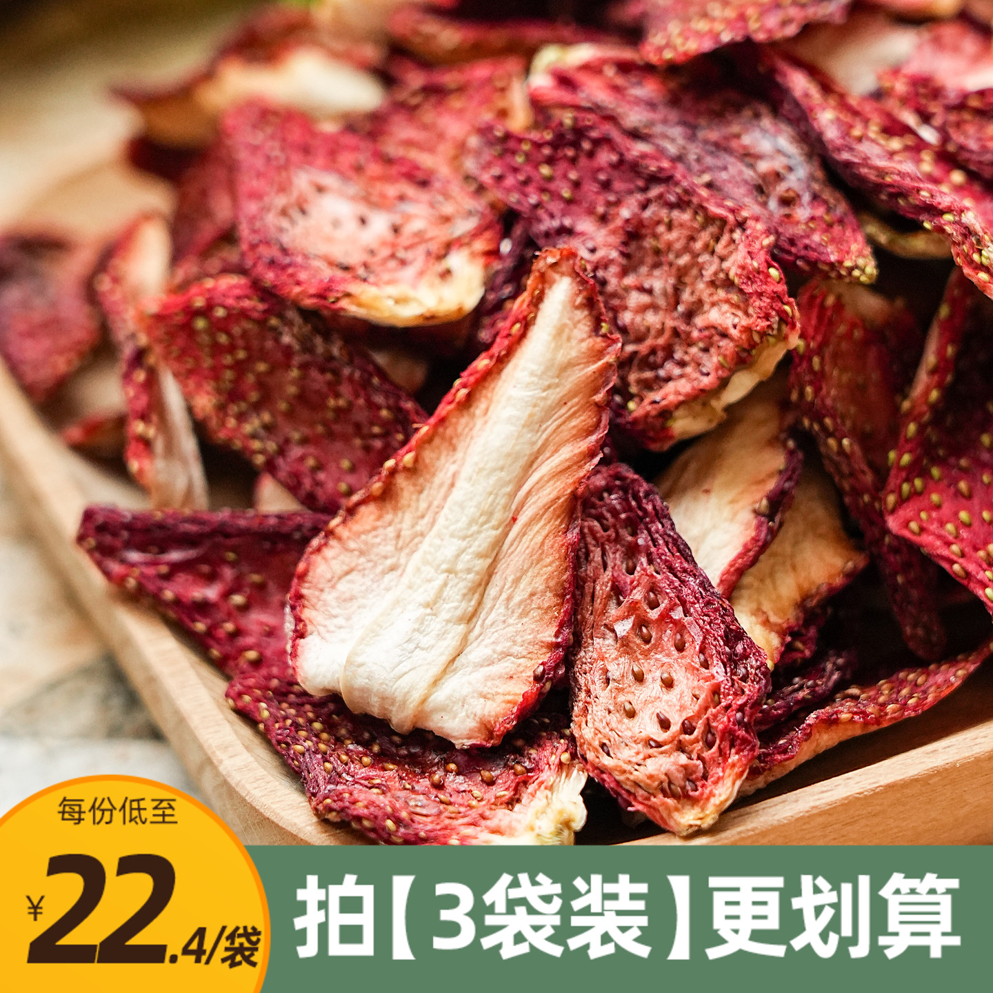 手工草莓干配料表只有草莓！无添加本真不加糖鲜切低温烘干等一味