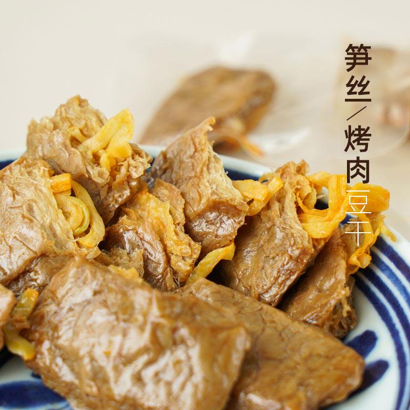 等一味|笋丝豆干 烤肉豆脯夹笋肉福建网红素零食嫩豆腐干包邮240g