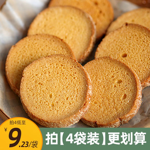 等一味 奶香纯粹面包味懒人早餐 酥到没朋友哇 大黄油脆吐司浓郁