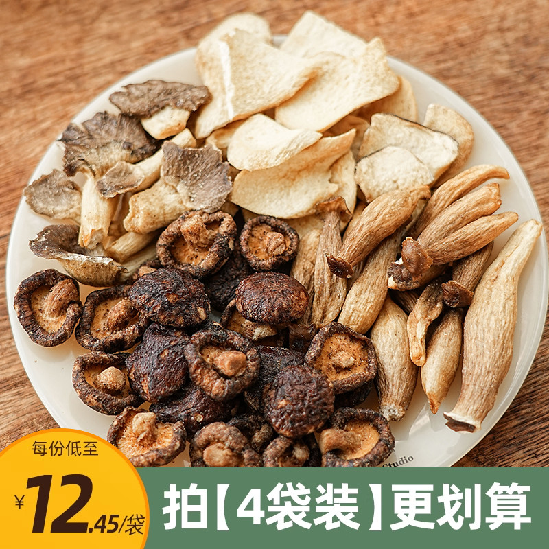 鲜美酥脆 综合蘑菇脆 原味黑松露火腿味健康轻食 网红零食 等一味