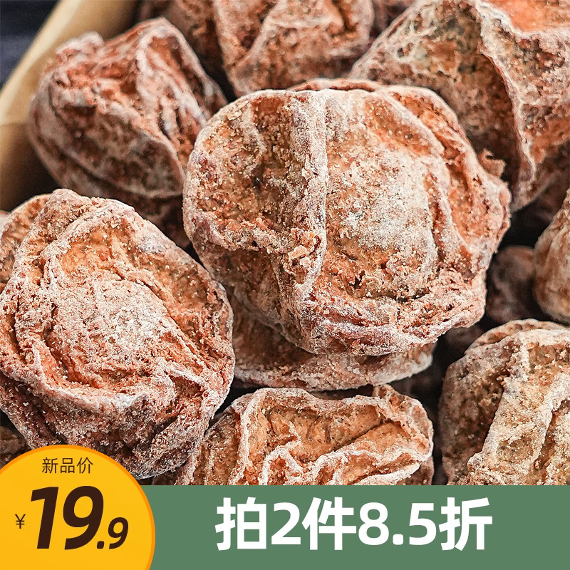 话梅王 小时候的话梅干哇！大粒甘草正宗皇特 休闲网红零食等一味