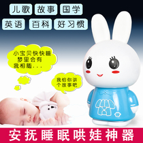 Little rabbit early childhood education machine music player baby story machine 0-3-year-old rechargeable toy baby singing artifact