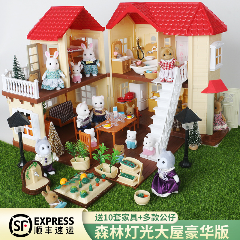 女孩过家家森童乐家族玩具别墅灯光高档儿童玩具圣诞礼物摆件