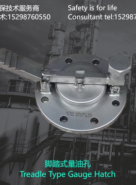定制 脚踏式量油孔油库油罐加油站测量取样口石油储罐附件GLY/LYK