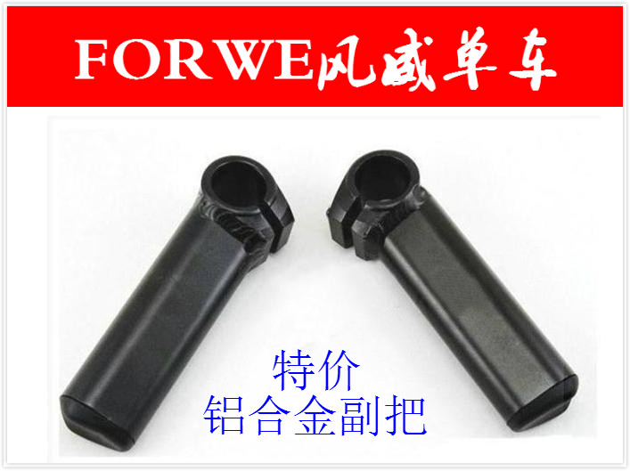 Guidon de vélo - Ref 2332849 Image 1