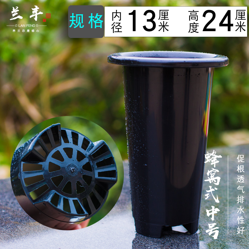 蜂窝式加高透气国兰玉华控根盆