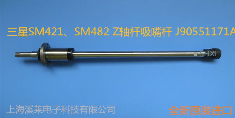 三星貼片機SM421/482 Z軸杆吸嘴杆J90551171A BALL SPLINE原裝在類目 五金/工具, 機械五金, 軸承附屬件, 鋼珠/滾珠中 - 來自Buy2taobao.com提供專業的淘寶代購服務