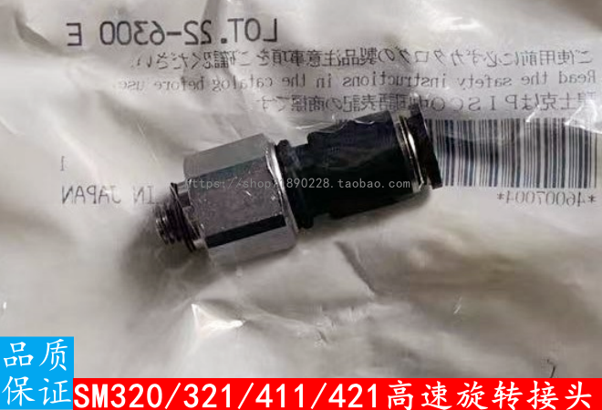 三星贴片机SM321/411/421头部高速旋转接头Z轴气管插头RC3-M5-STN