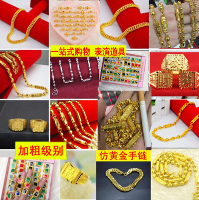 网红抖音大金链子超大仿真铁铜大道具假黄金项链男粗夸张假金土豪