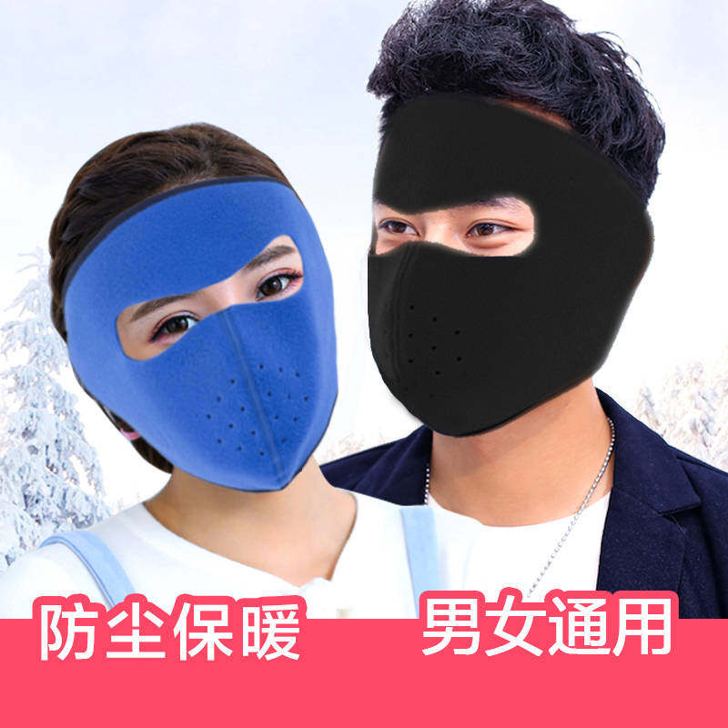 头套男女面罩防寒保暖骑行口罩冬季电瓶车挡风滑雪护脸骑车防风帽