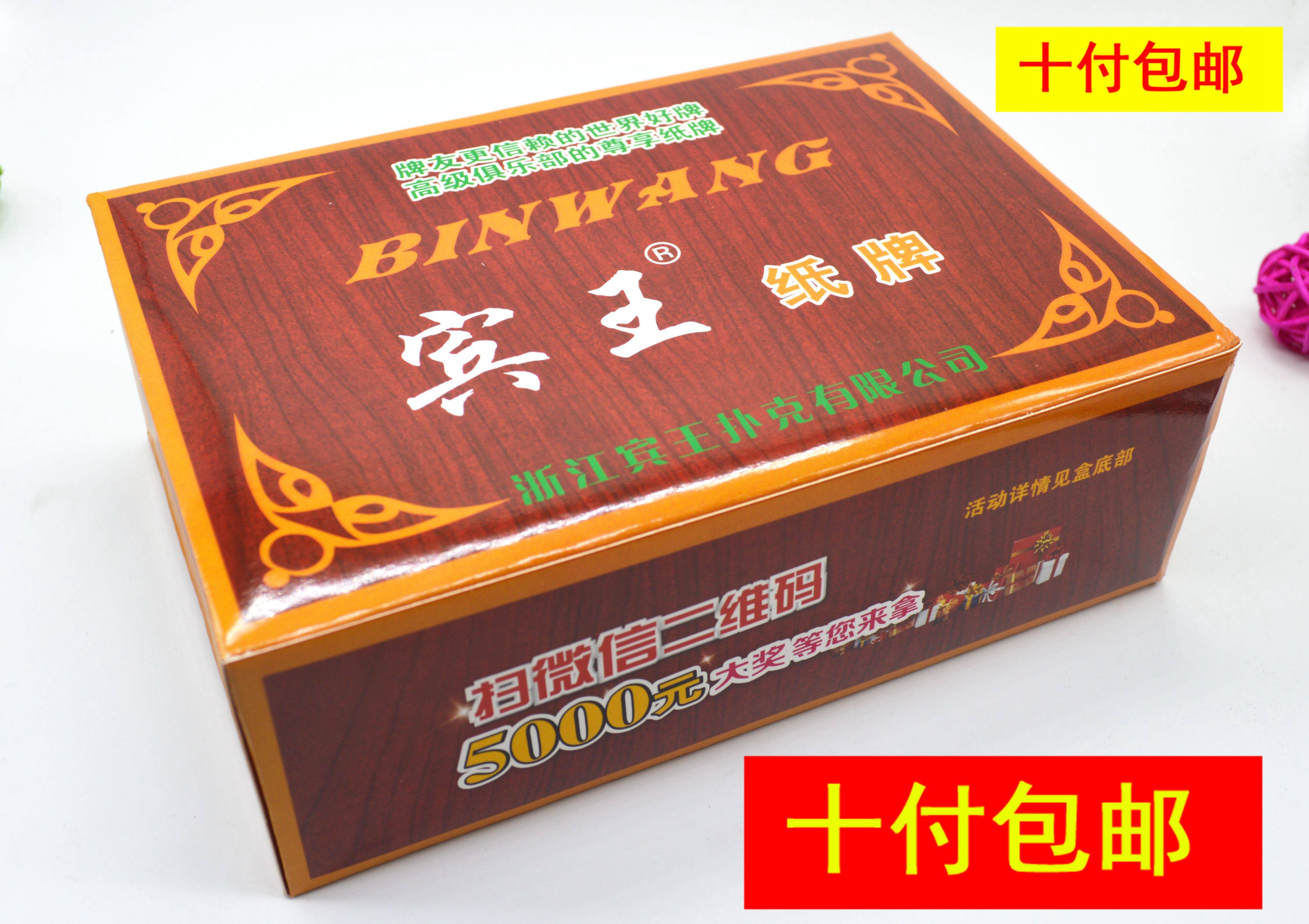 四川宾王大贰川牌防水耐磨泸州大贰条牌大二纸长牌字牌210特色牌