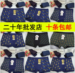 包邮男士内裤男平角裤棉质大码性感四角短裤头青年可爱男生潮内裤