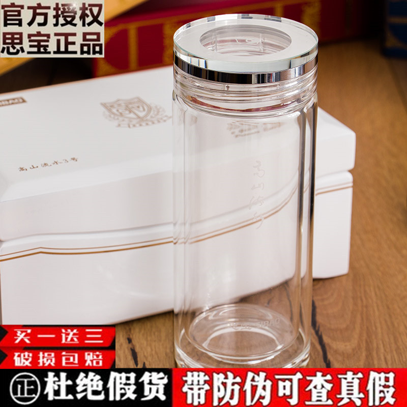 思宝玻璃杯高山流水男士女士双层商务便携水杯泡茶杯子商场同款