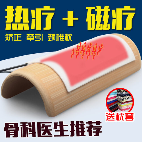 枕头颈椎复位牵引竹筒缓解