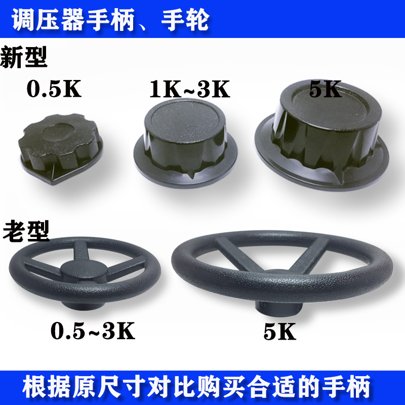 TDGC/TDGC2系列单相三相调压器手柄把手调压器旋钮新款老款调节盘 五金/工具 调压变压器 原图主图