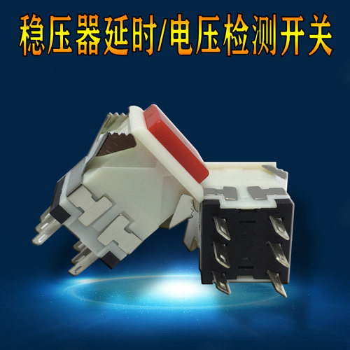 单相三相稳压器电压检测/转换/延时开关优质红色方形带锁按钮开关