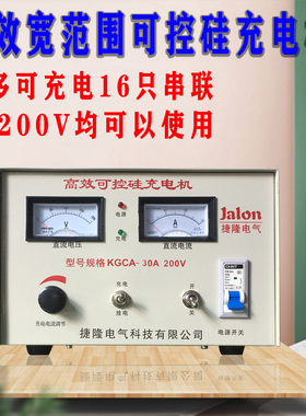汽车船用电瓶高效可控硅充电机硫化电瓶修复KGCA-30A蓄电池充器