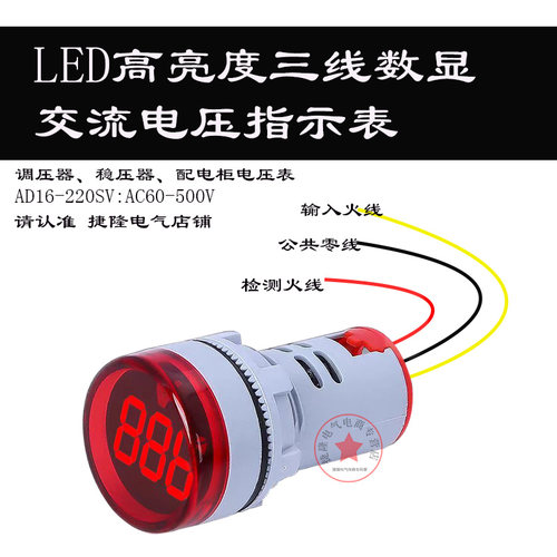 电子调压器三线交流AD16指示表