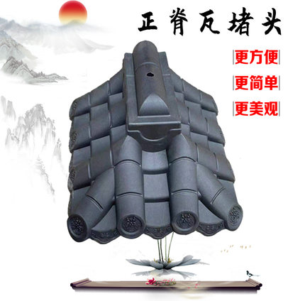 仿古围墙瓦专用堵头墙头瓦侧封双面一体瓦院墙封头树脂瓦