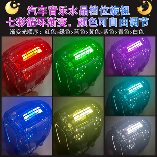 适用奔腾B50B70X80B90水晶排挡头汽车专用配件改装LED灯档把头