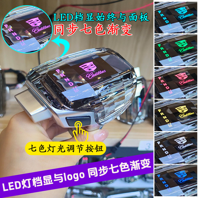 德星特水晶档把改装升级