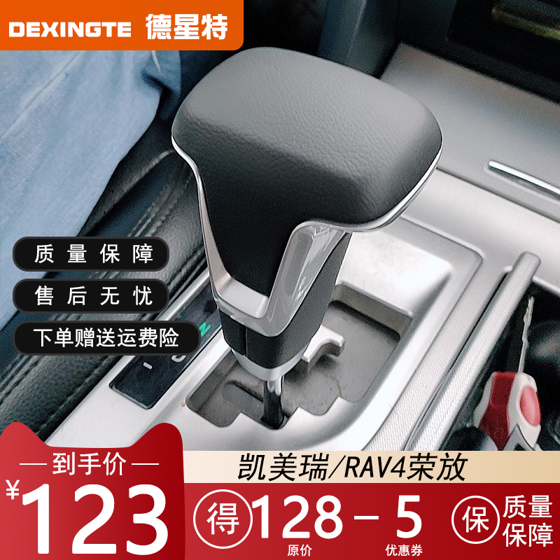 德星特丰田改装档把头