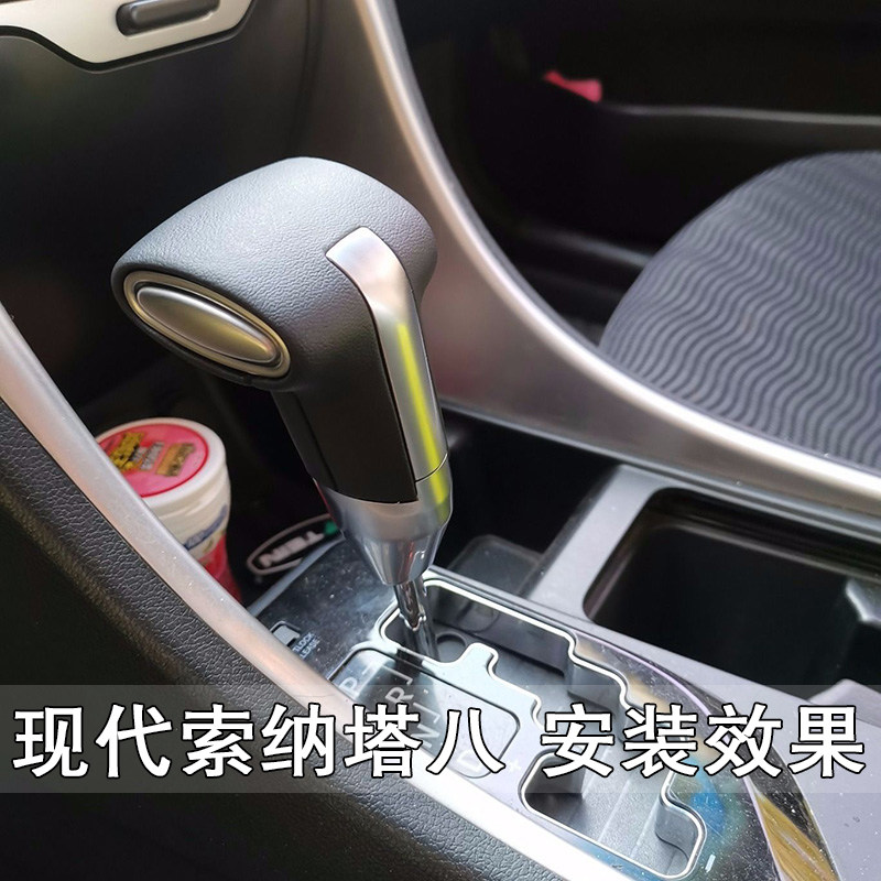 适配现代IX35新胜达途胜索纳塔八领翔悦动排挡头改装档把手球档杆