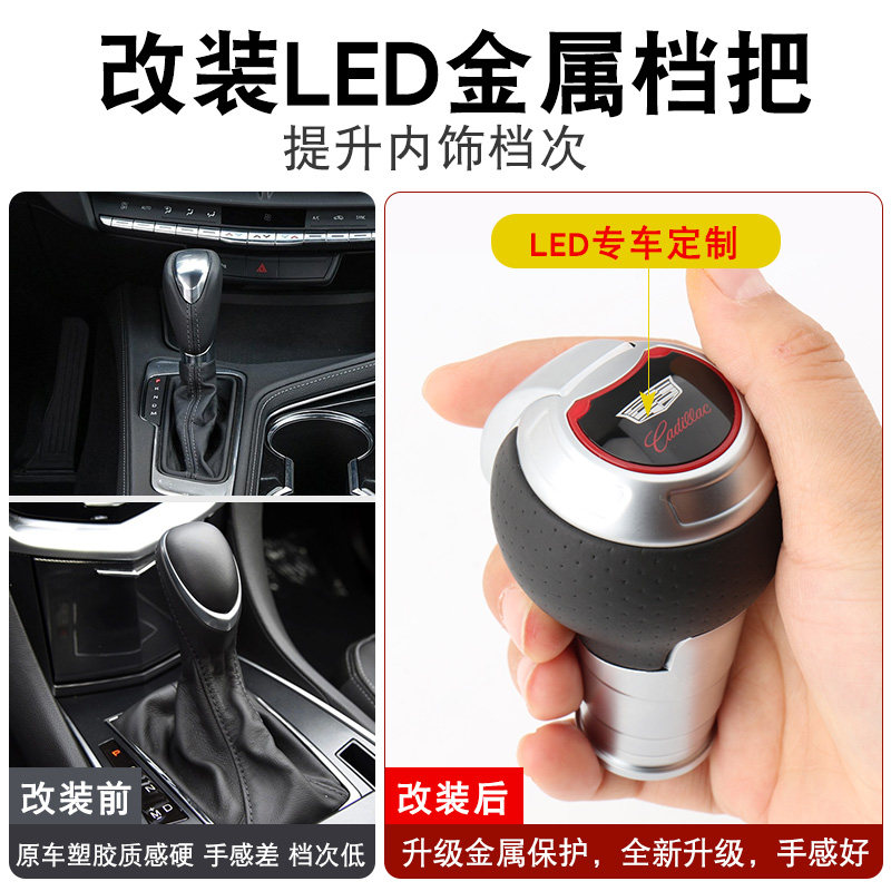 适用于凯迪拉克 CTS XTS ATS-L SRXSLS排挡杆电子档把头改装排挡