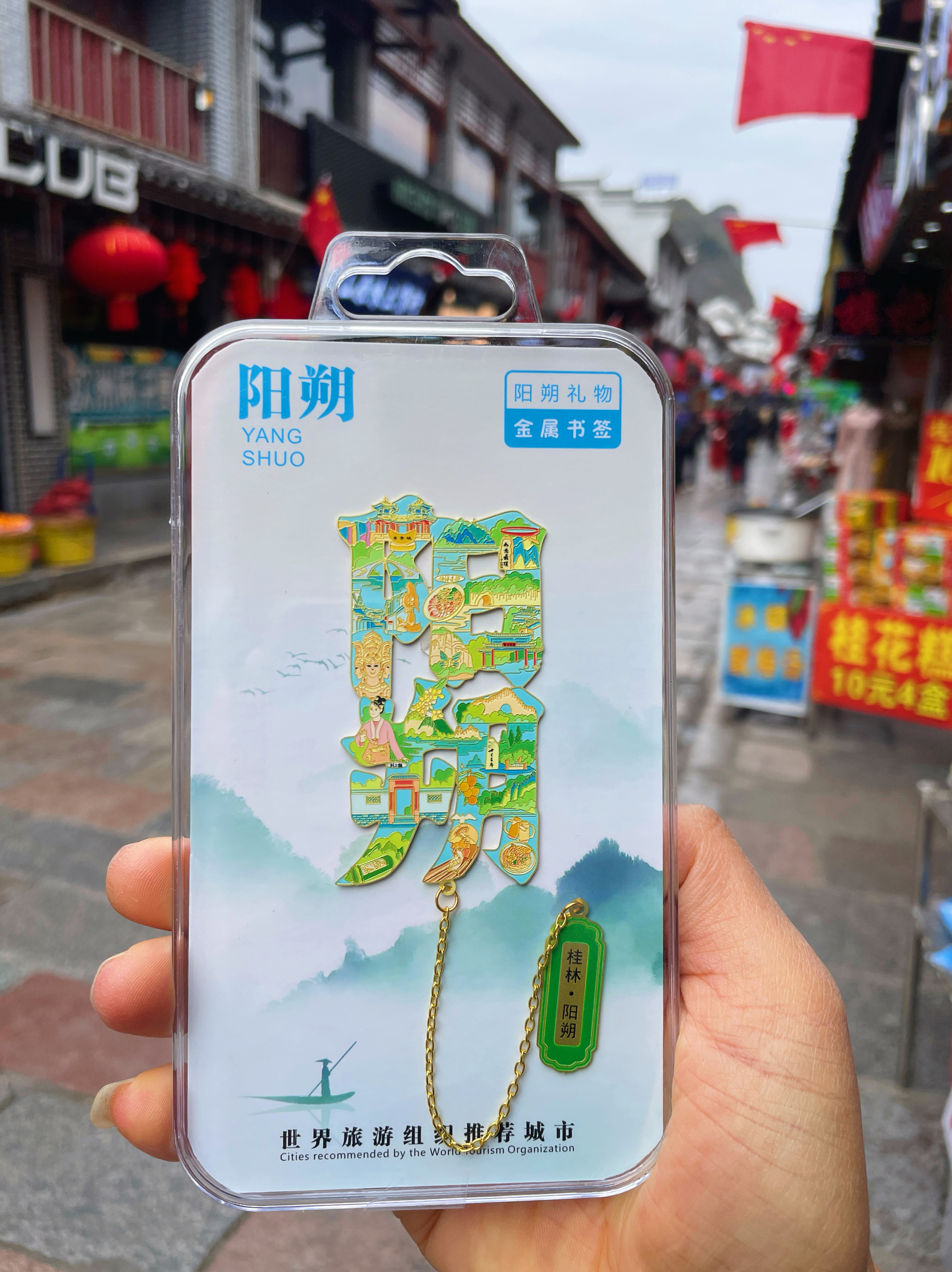 桂林城市书签文创铜质金属书签桂林文创旅游纪念品伴手礼原创礼品