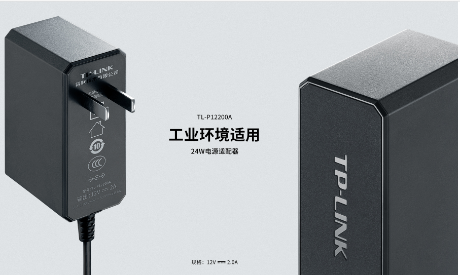 TP-LINK TL-P12200A工业环境适用12V2A电源适配器带3C认证宽电压在类目 电子/电工, 防盗报警器材及系统, 安防配件中 - 来自Buy2taobao.com提供专业的淘宝代购服务