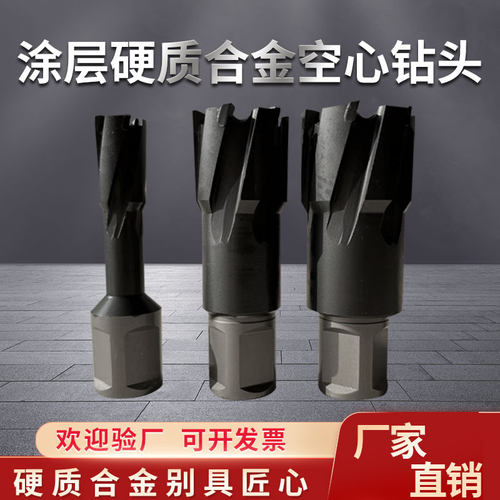 恒胜磁力钻钻头钢板钻头