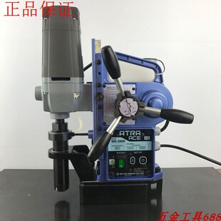 日本磁力钻-自动进刀磁力钻-磁座钻WA-3500-空心钻机1100W功率