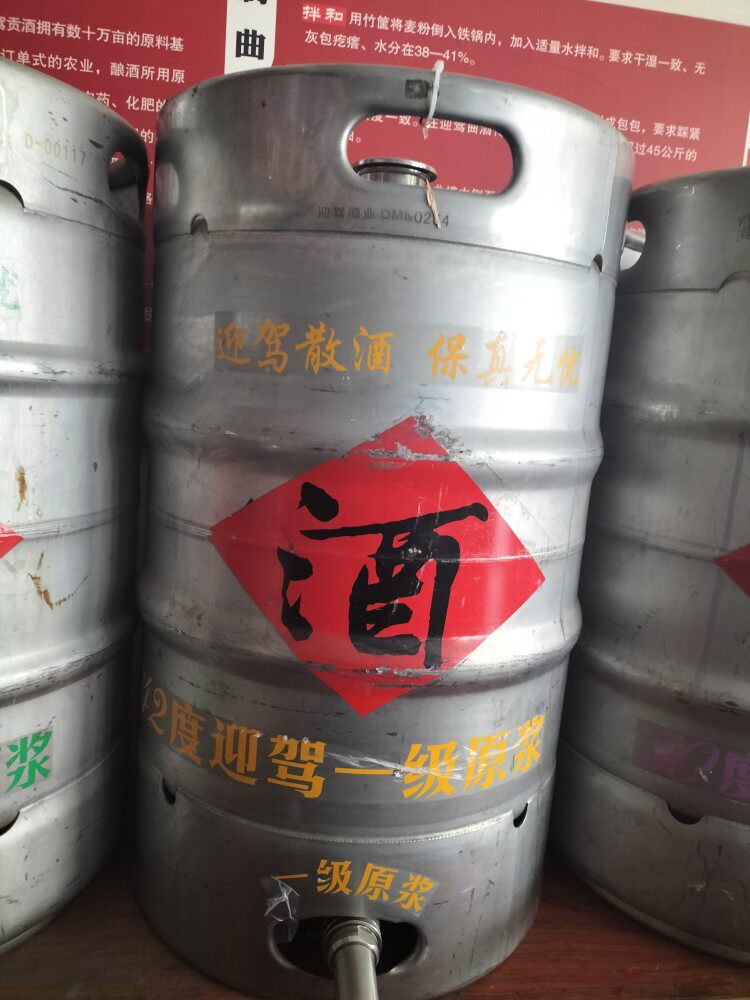 十斤送一斤迎驾散装酒42度一级级原浆十斤塑料桶装江浙沪皖包邮