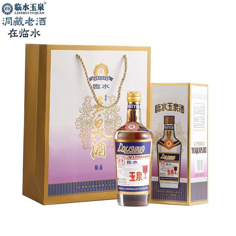 临水玉泉精品酒蓝标江淮派经典老