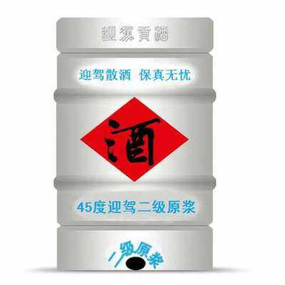 【十斤送一斤】迎驾散装酒45度二级原浆十斤塑料桶装江浙沪皖包邮