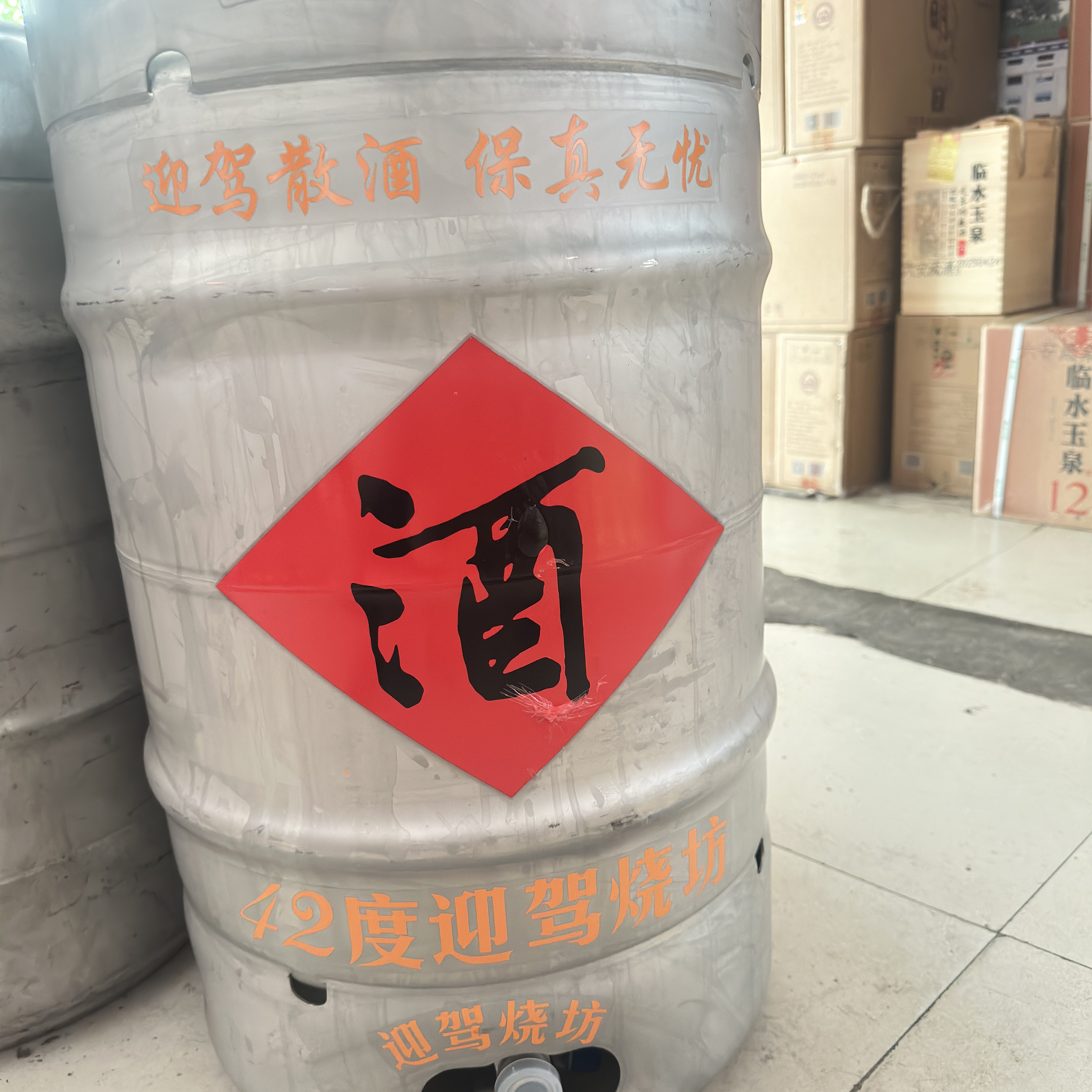 十斤送一斤迎驾散酒42度迎驾烧坊十斤塑料桶装浓香型江浙沪皖包邮