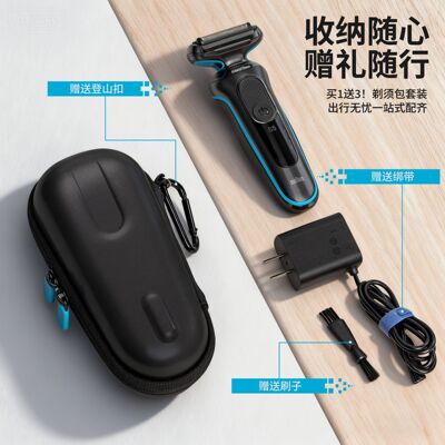 适用于博朗5系M4000cs电动剃须刀收纳盒S106保护套旅行包9系9516s