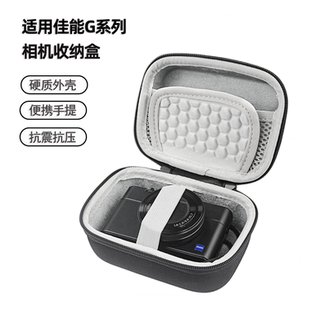 适用于佳能740hs相机收纳包防摔G11 相机保护套硬壳便携盒 G10