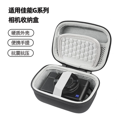 适用于佳能740hs相机收纳包防摔G11 G10 相机保护套硬壳便携盒