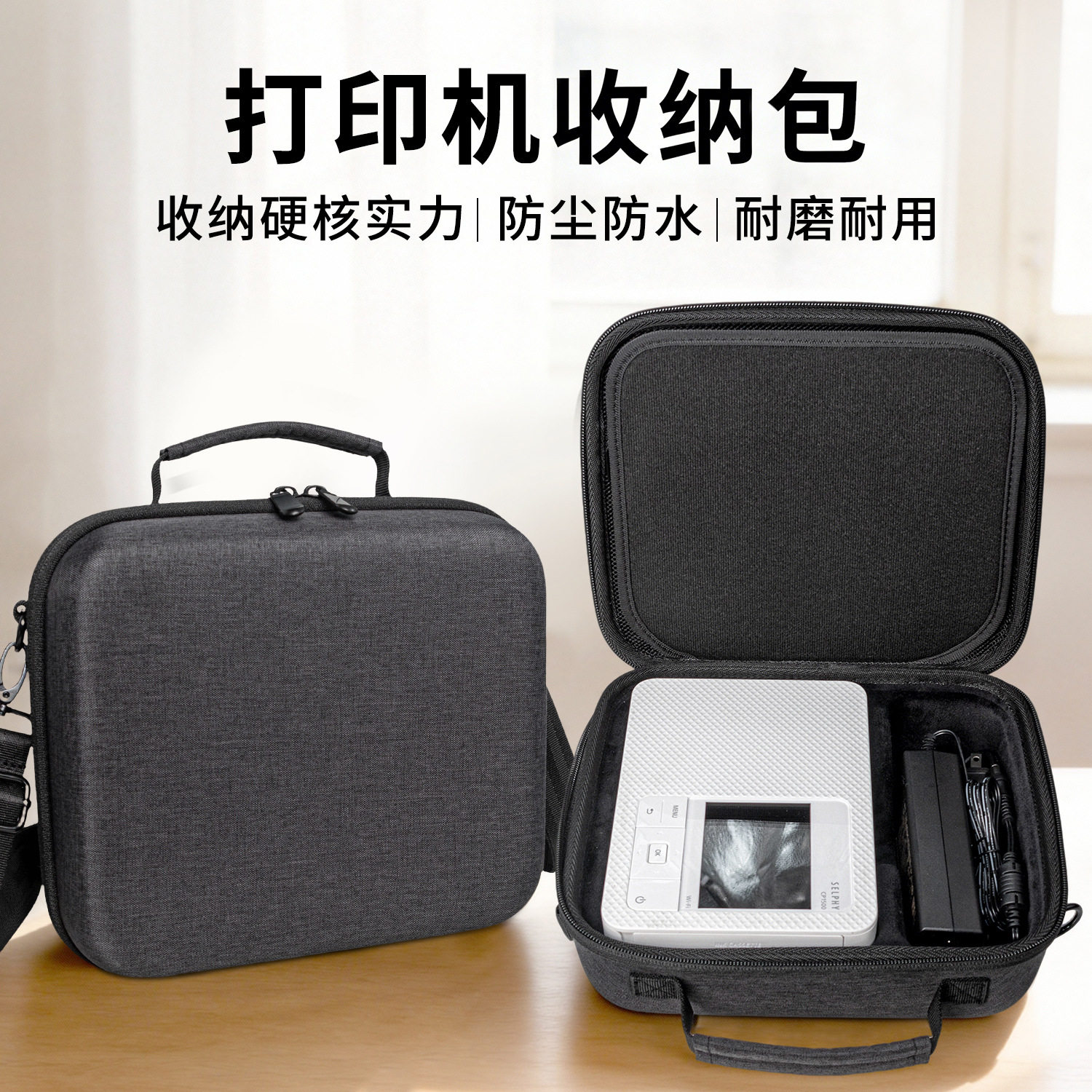 适用佳能cp1500打印机收纳包cp1300/1200/910/900盒配件硬壳保护