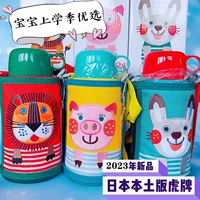 Японский детский кролик, чайник из нержавеющей стали со стаканом, стакан, лев