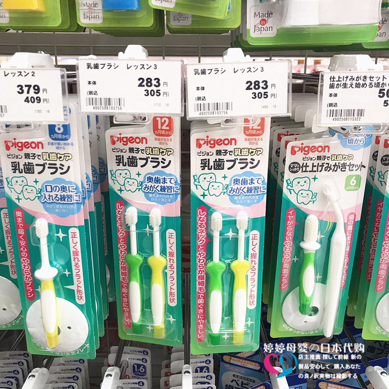 日本进口pigeon贝亲岁训练牙刷