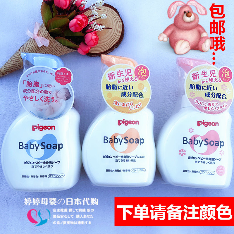 日本本土贝亲 婴儿洗发沐浴露二合一泡沫型弱酸清爽滋润花香500ml