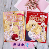 3片 面膜金色红色 Beaute凡尔赛玫瑰保湿 包邮 日本Creer