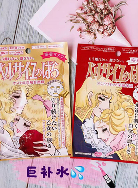 3片包邮 日本Creer Beaute凡尔赛玫瑰保湿面膜金色红色