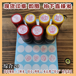 小学儿童1.7厘米 奖杯奖励印章教师用印表扬印章卡通印章学校现货